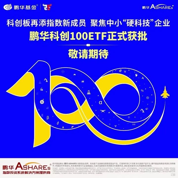 首批科创债ETF获批