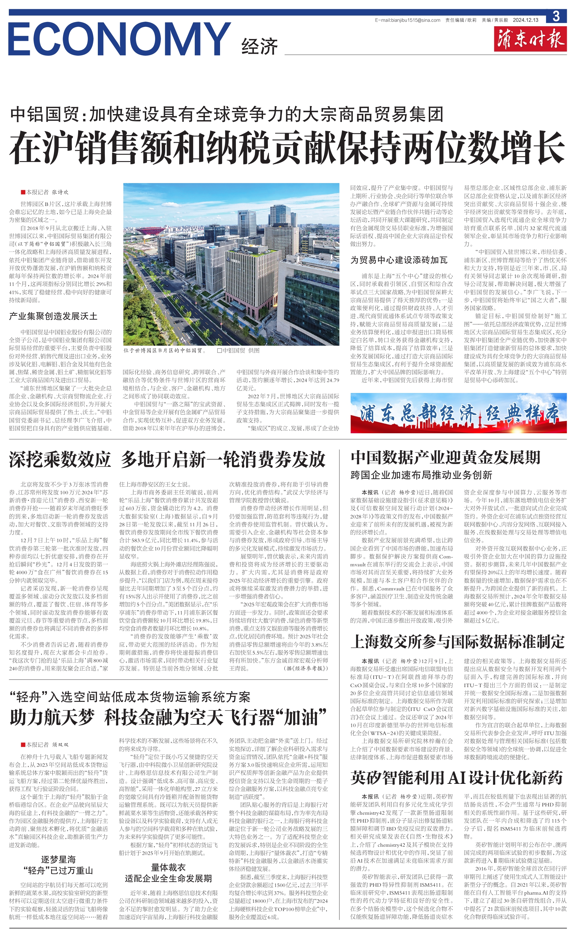 助力“科技金融”发展 首批科创债ETF正式获批