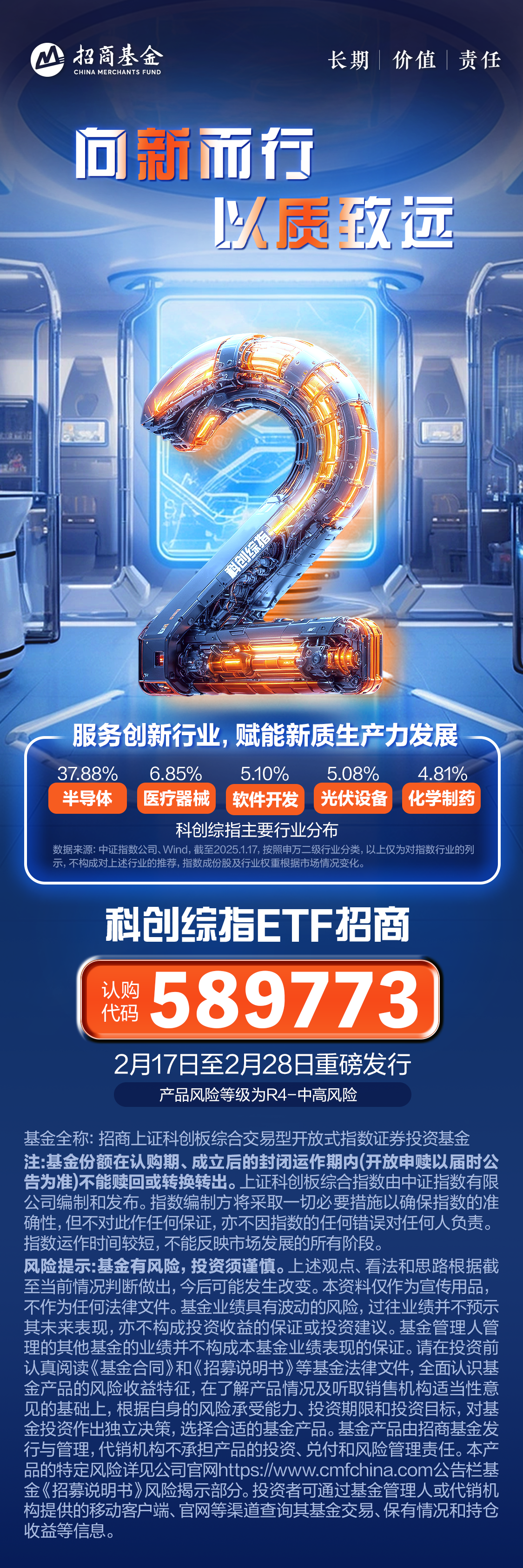 投资方：宇树科技或于科创板IPO