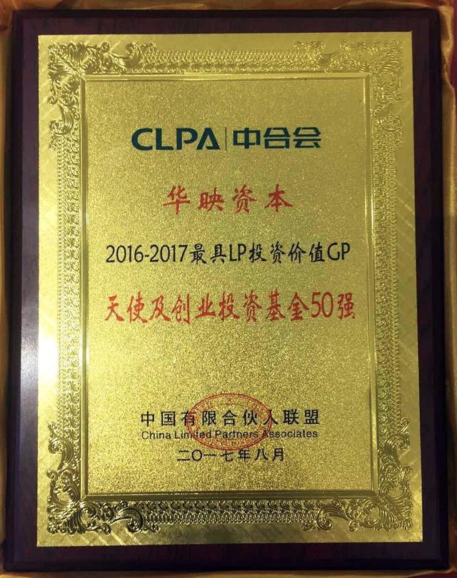 华映资本拓展“工具箱”:坚守早期,试水多策略投资