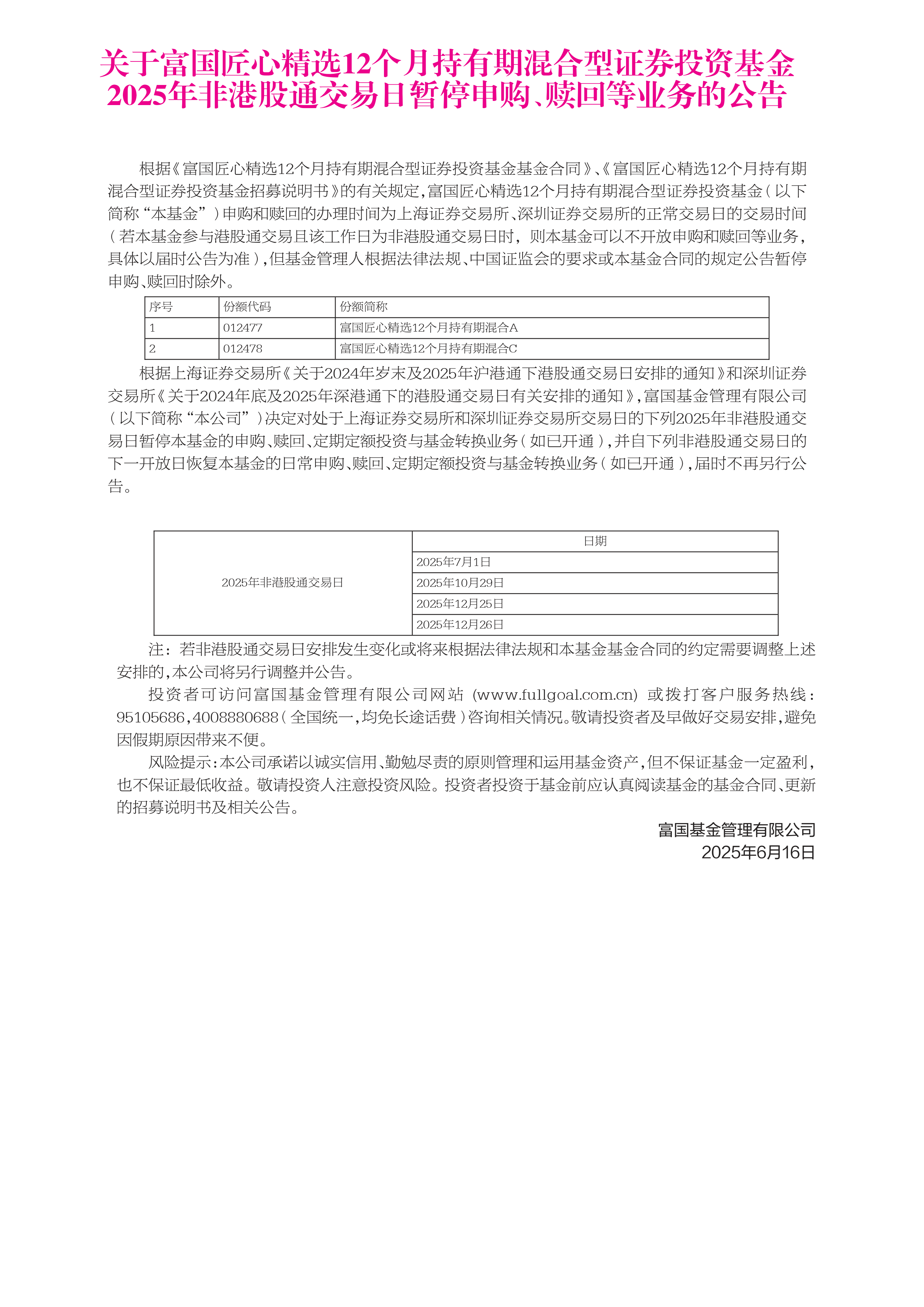 债市公告精选7月4日|“鸿达退债”触发回售条款,预计无法兑付回售本息;吉林信保投资集团涉及多起重大诉讼