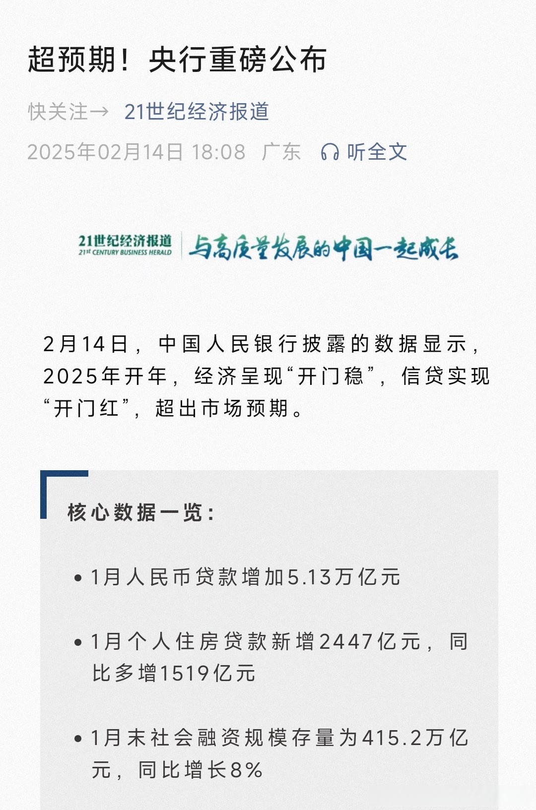 强劲非农未动摇高盛降息预测:年内降息三次 下调美债收益率目标位