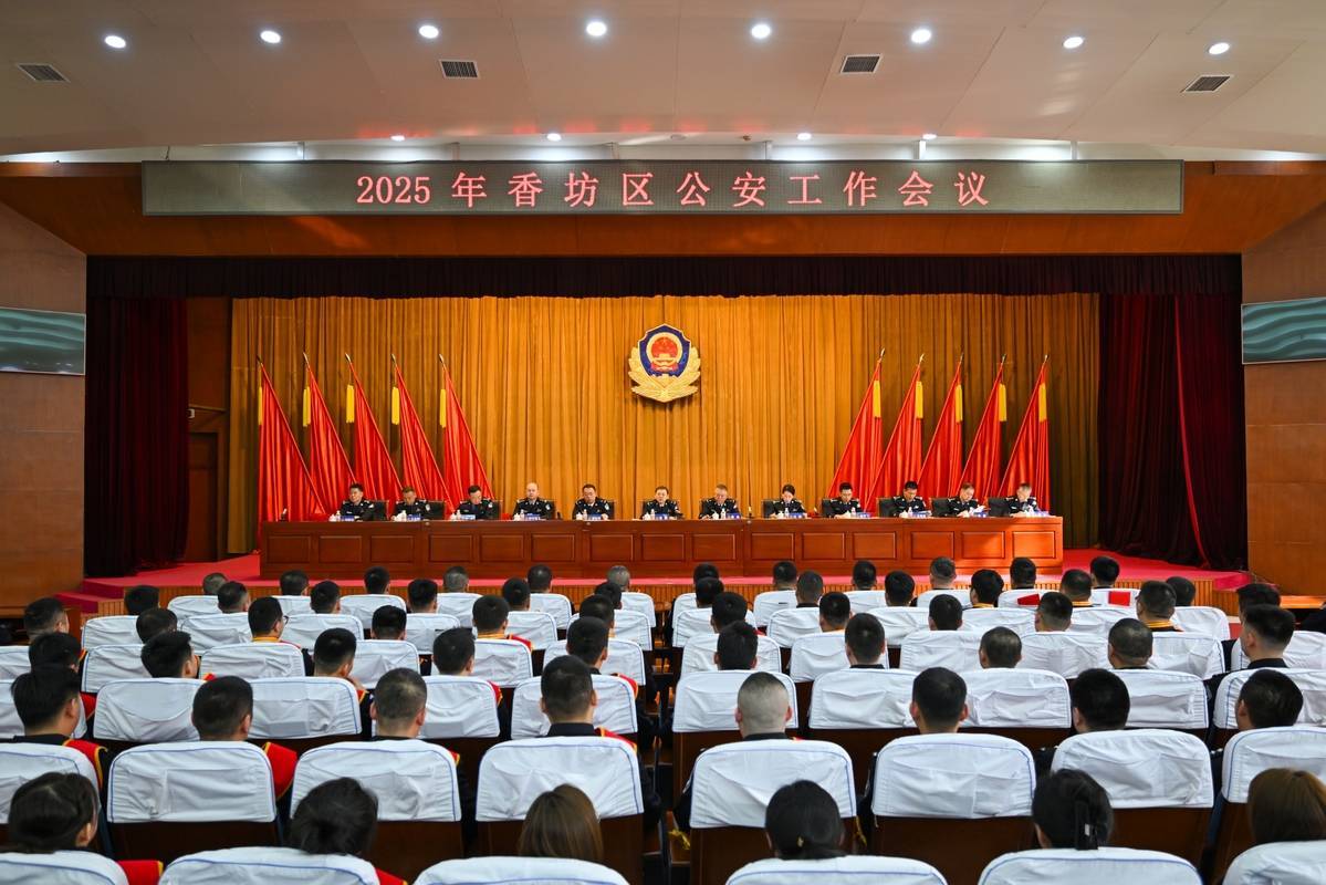 冰城公安：筑牢队伍根基 锻造新质战斗力守护经济安全