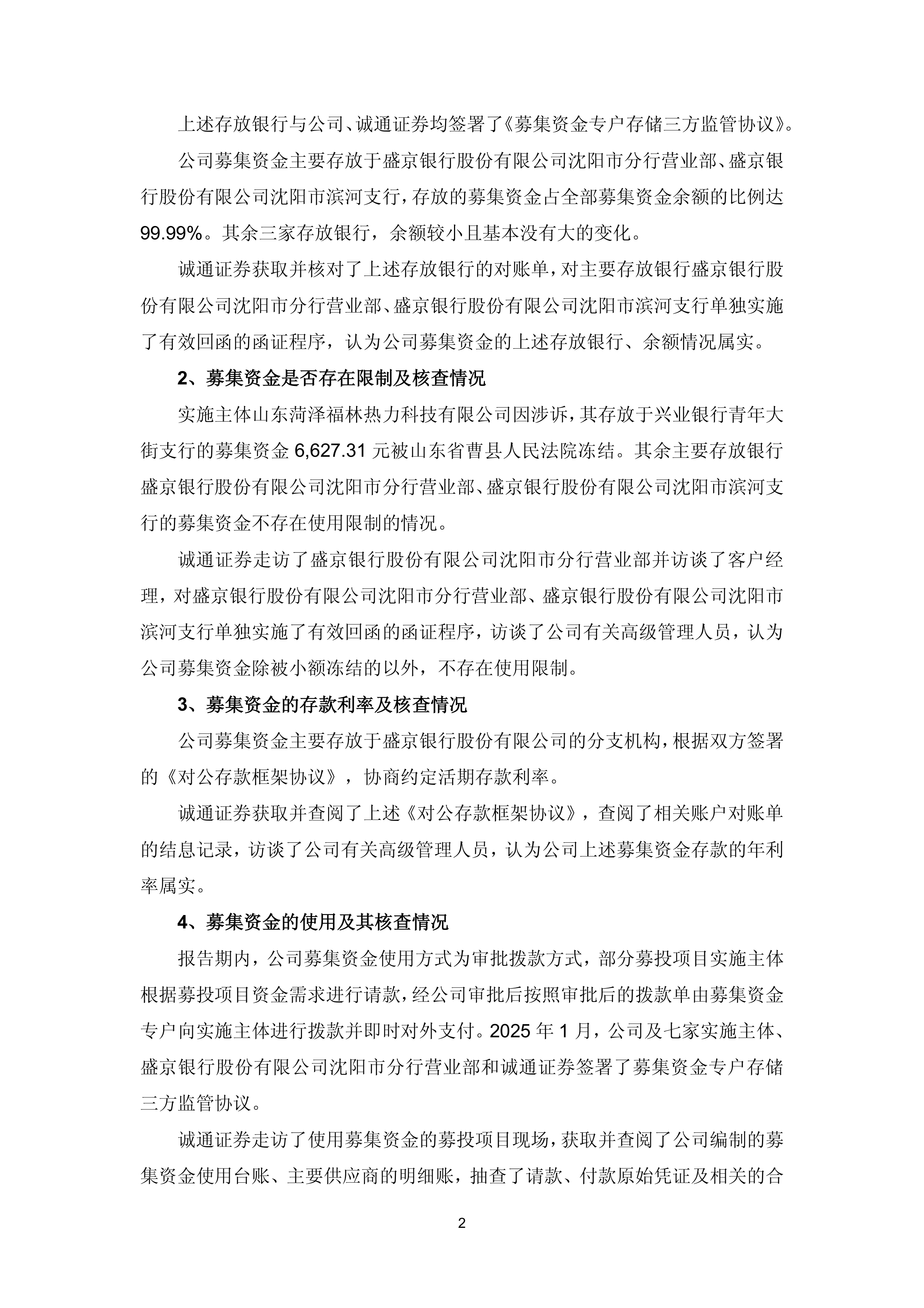 更注重信息披露与投资者管理机制建设 上交所持有型不动产ABS市场展现新活力