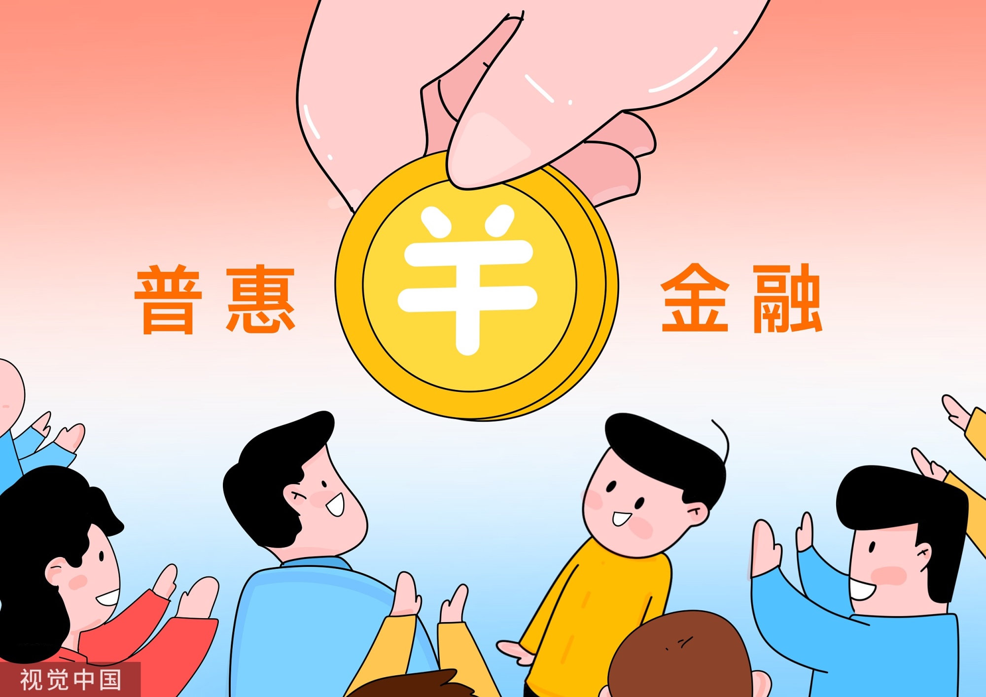 普惠金融·农银汇理基金投资视点:未来或引发债市变局的三大因素