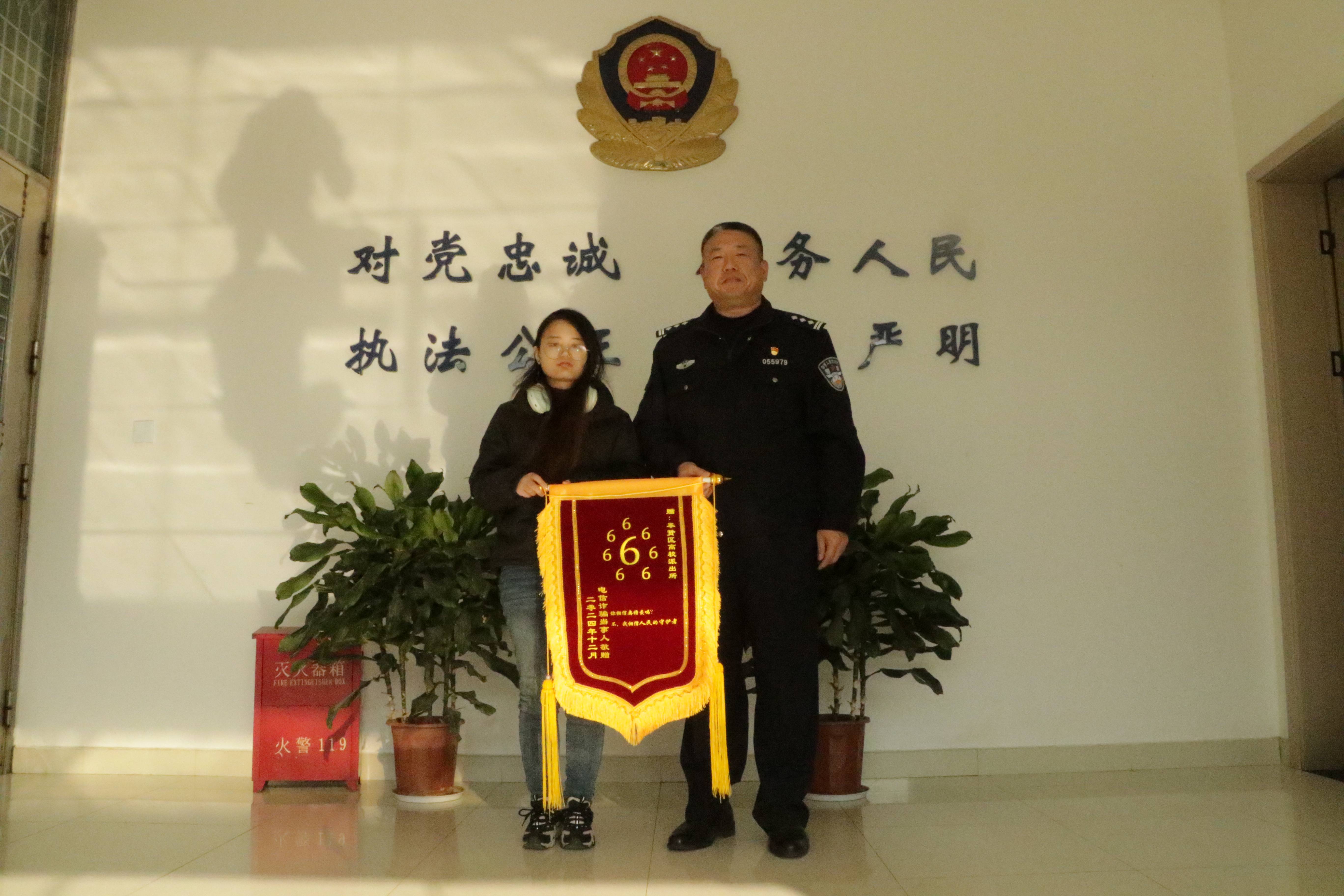 民警及时出手!民警成功拦截一起冒充客服电信诈骗