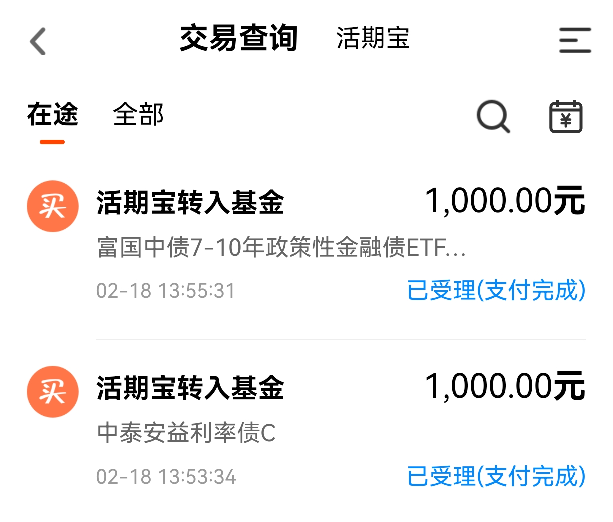 债市收盘|长期限活跃券交易量萎缩，10年国债收益率小幅下行0.2bp