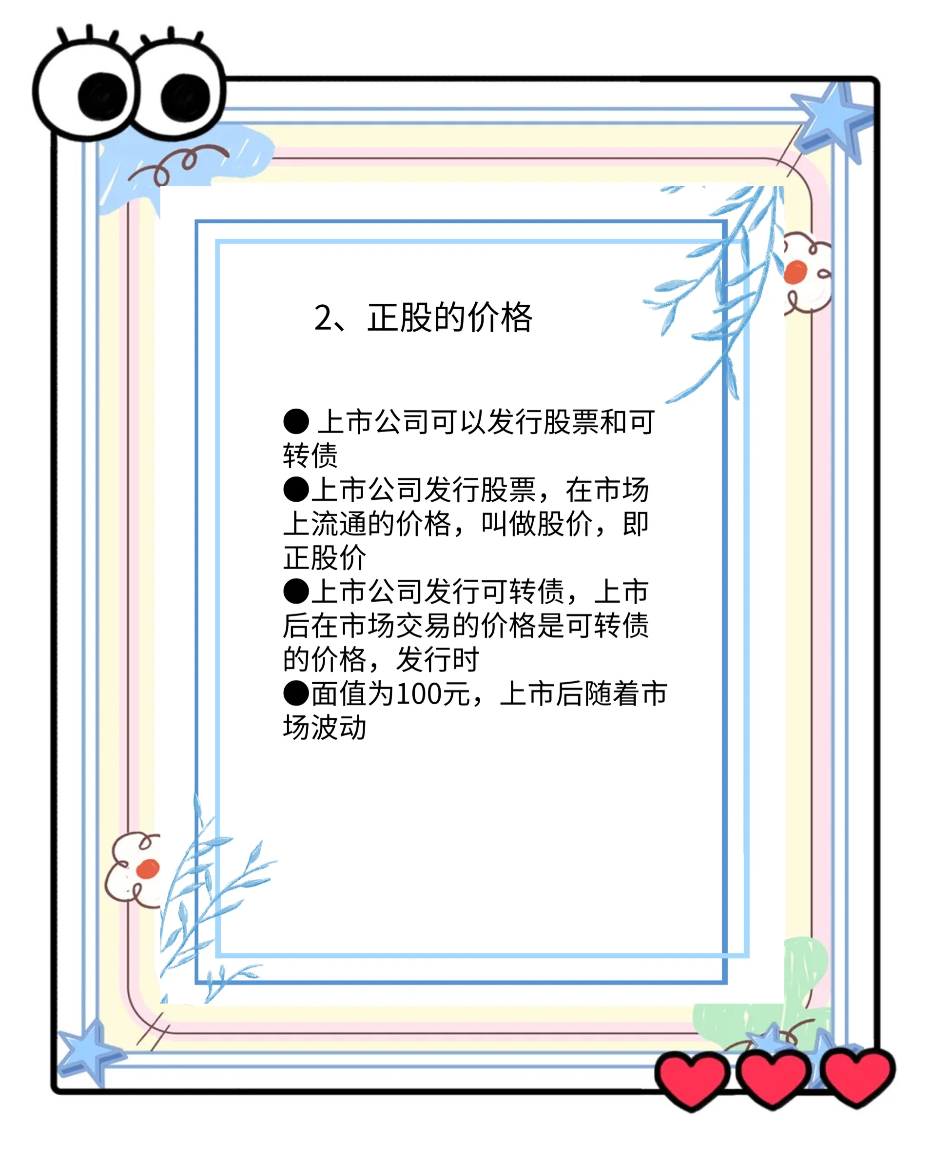可转债供需再平衡 小众市场演绎大行情