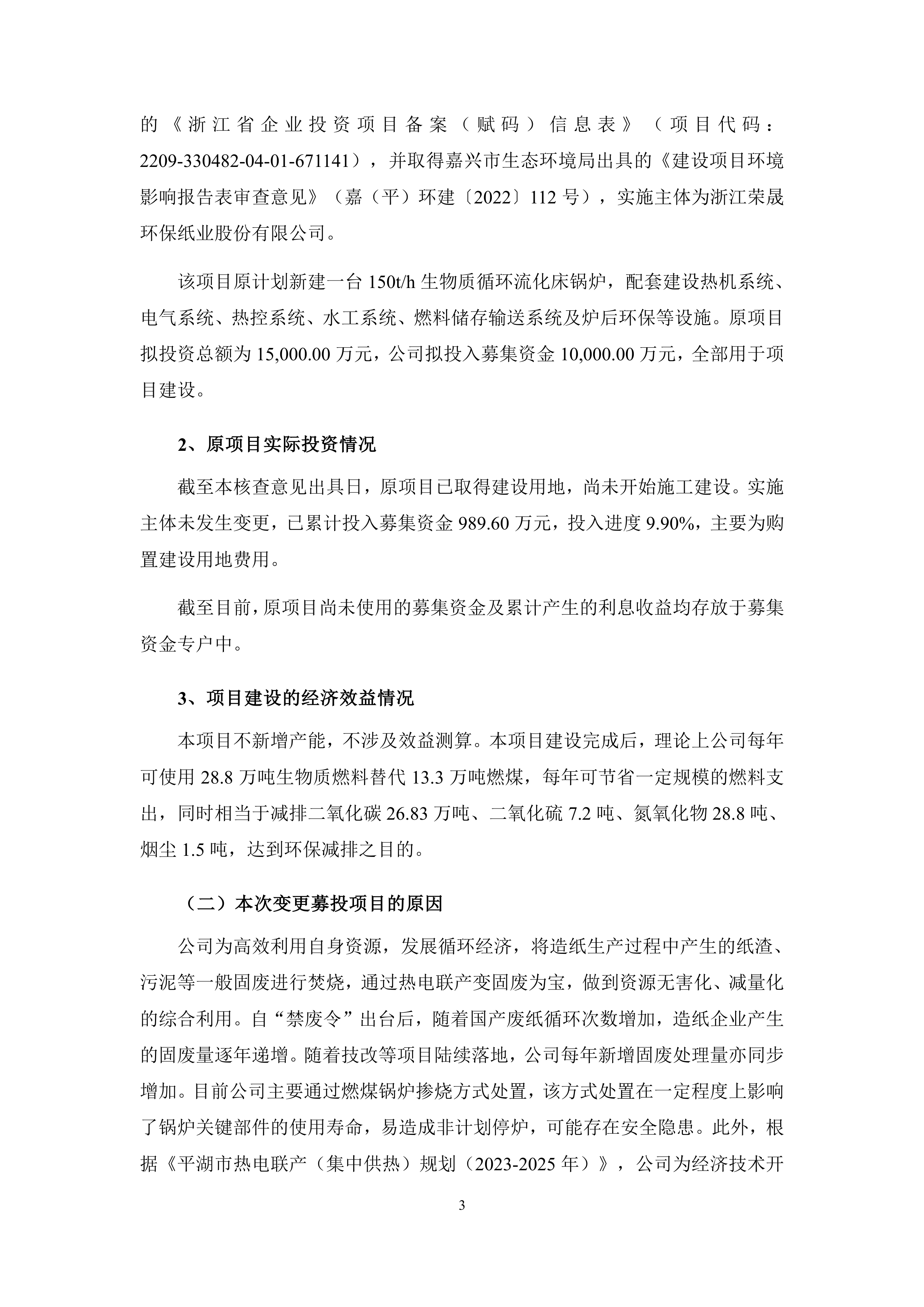 可转债开盘走强 惠城转债冲击2400元