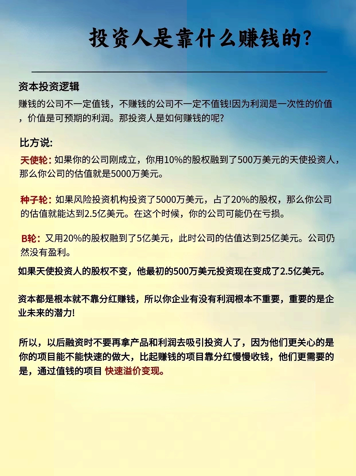创投观察:“链主+基金”模式逐渐风行,产业方和金融方如何协同发展?