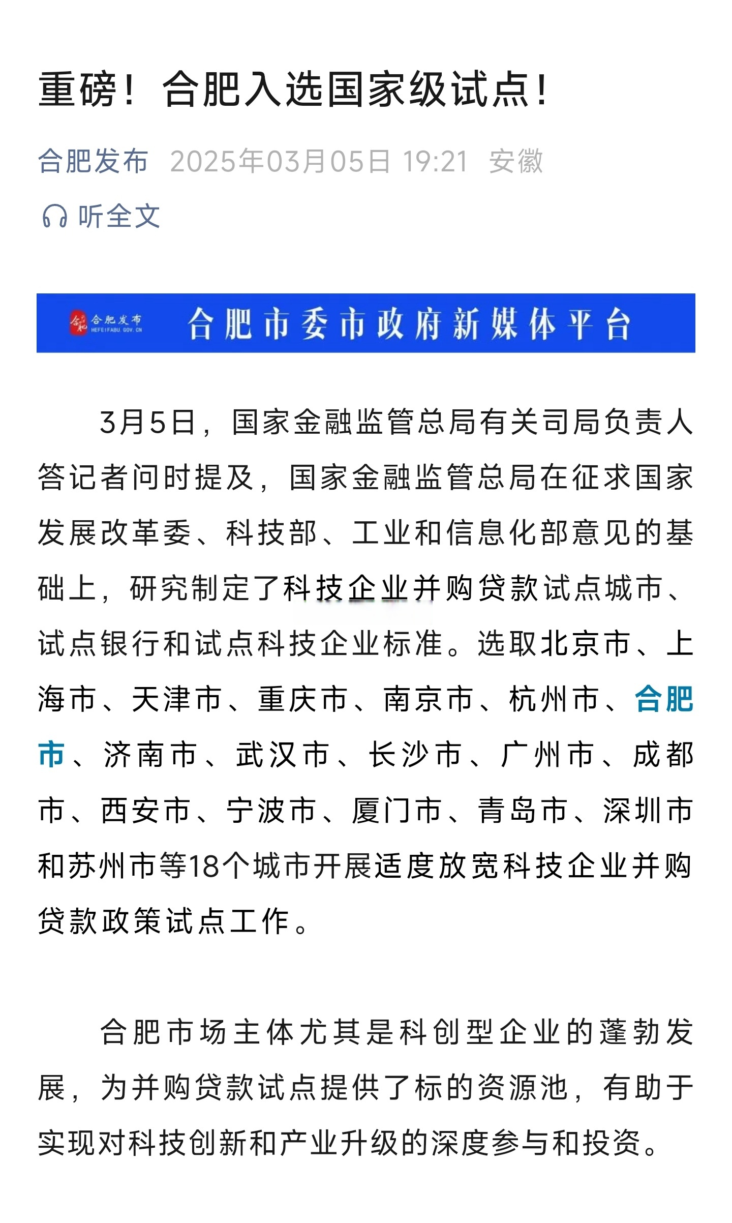 人民银行正积极研究 更多推进债市对外开放措施