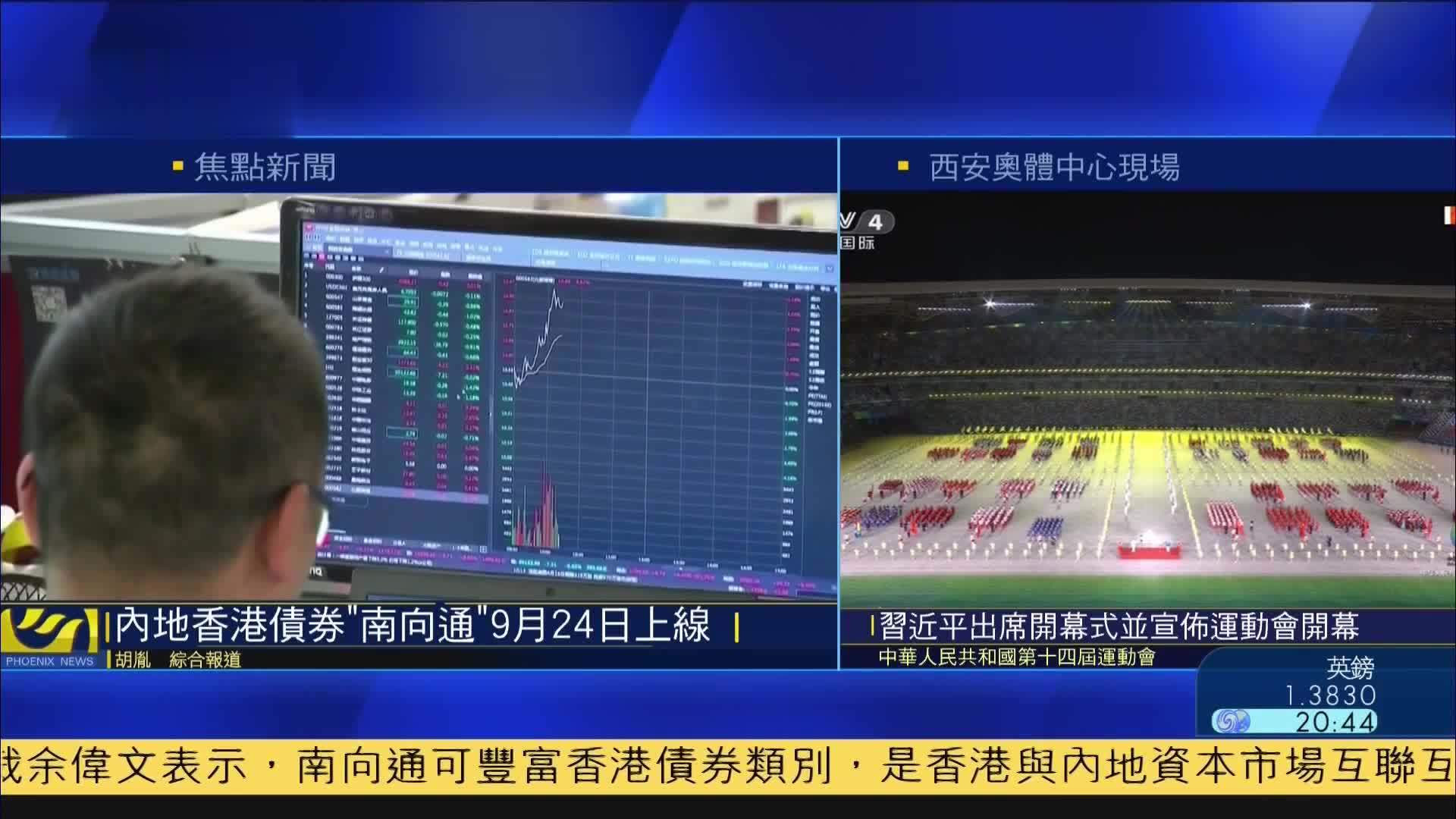 债券通“南向通”参与投资者将扩容至非银机构