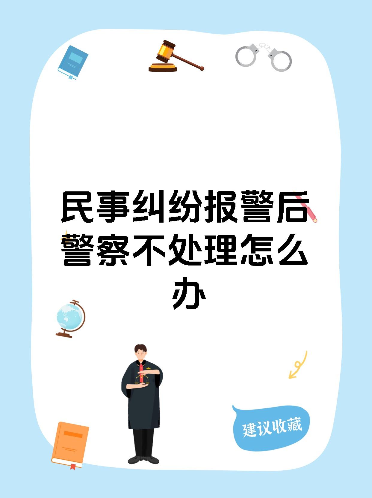 家庭琐事起纷争 民警调解促和解