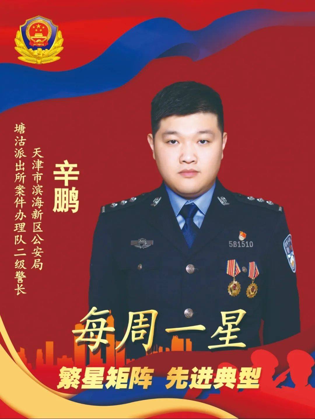 极速寻回遗失物 警心为民显担当