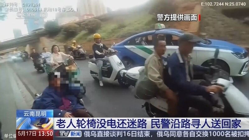 巡逻途中伸援手 民警助轮椅老人解困