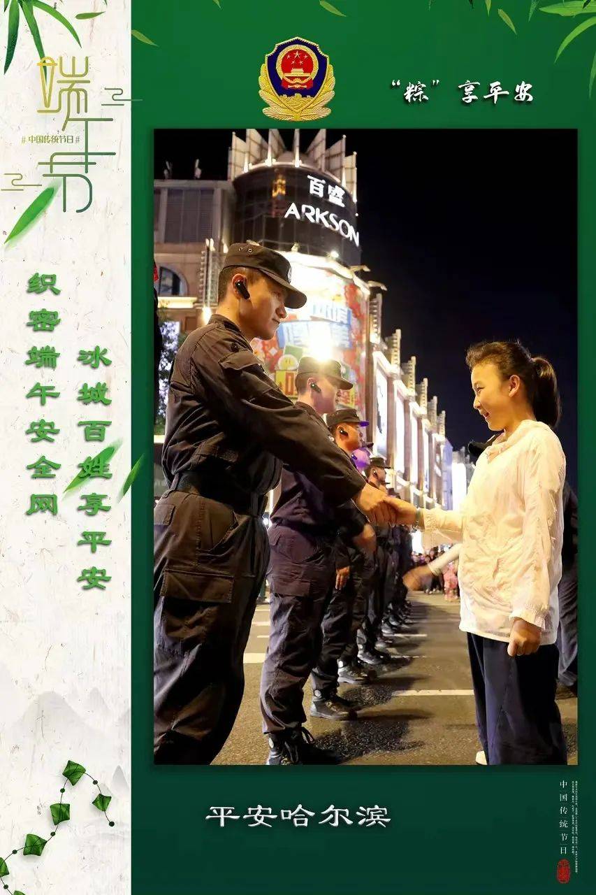 冰城公安：三十载扎根乡土 守护百姓心窝里的安宁