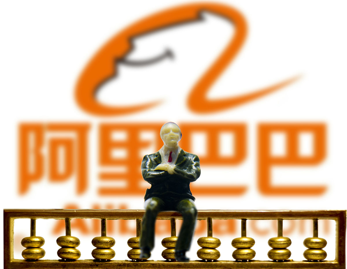 阿里巴巴:已完成120.23亿港元零息可交换债券发行