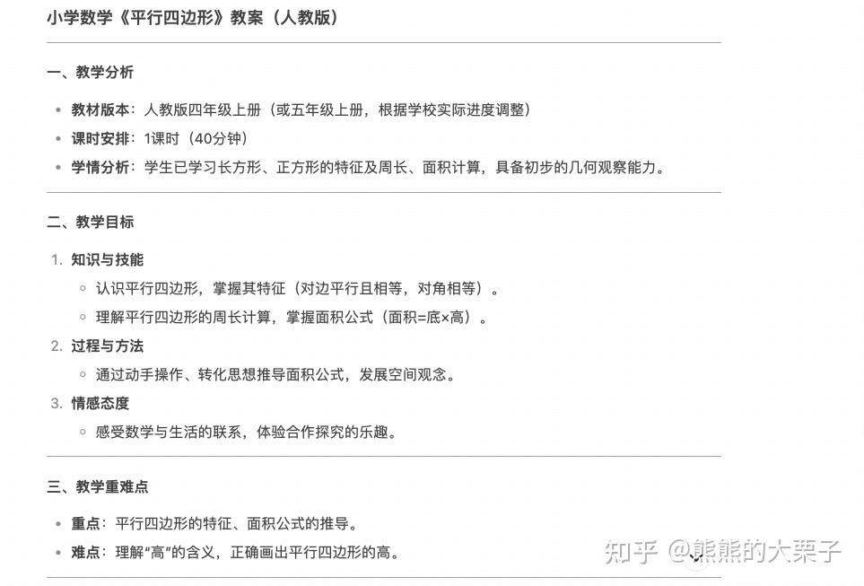AI搜索的“回答位”，正被广告涌入