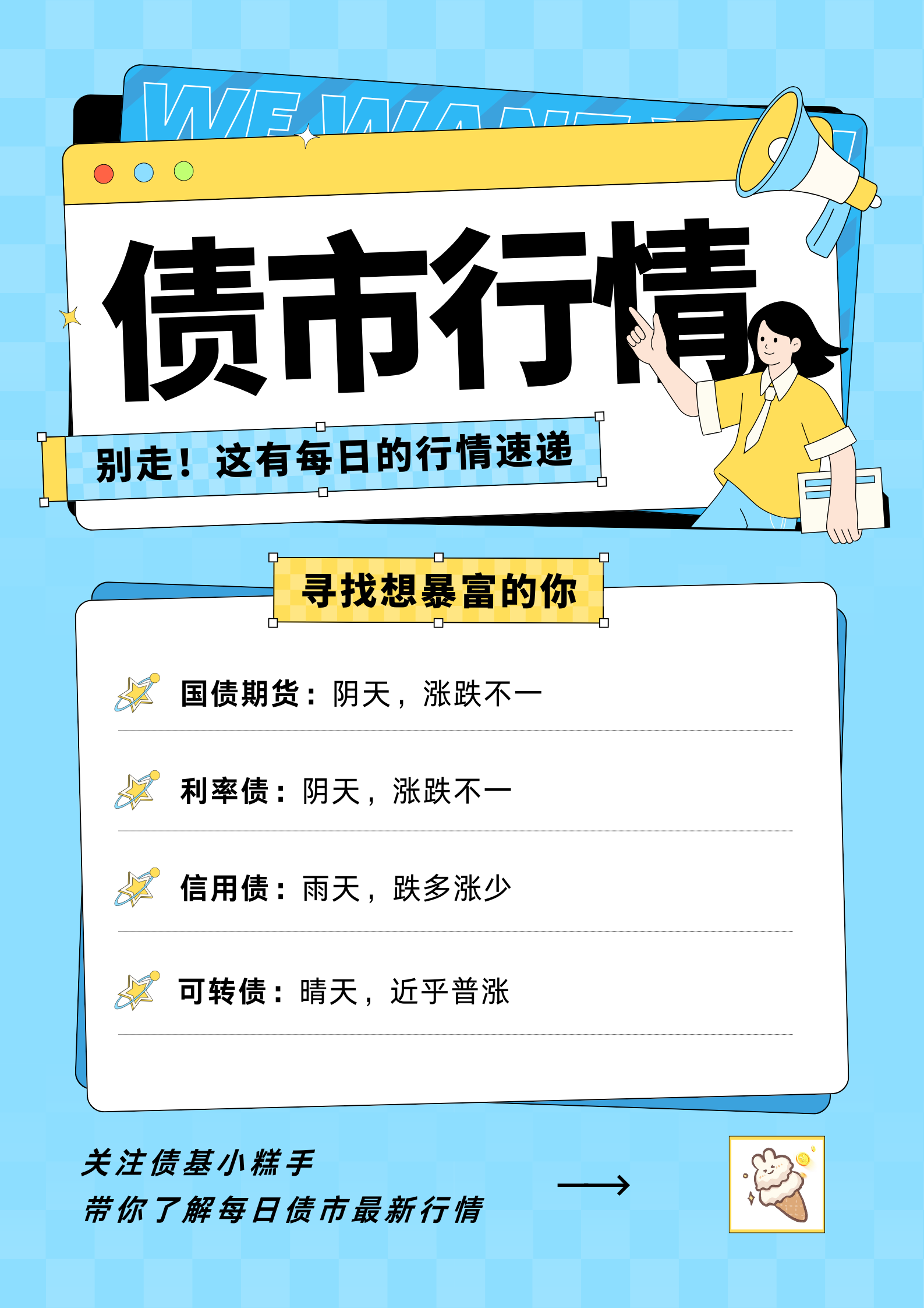 债市公告精选（7月10日）| 绿景中国地产清盘呈请聆讯延期