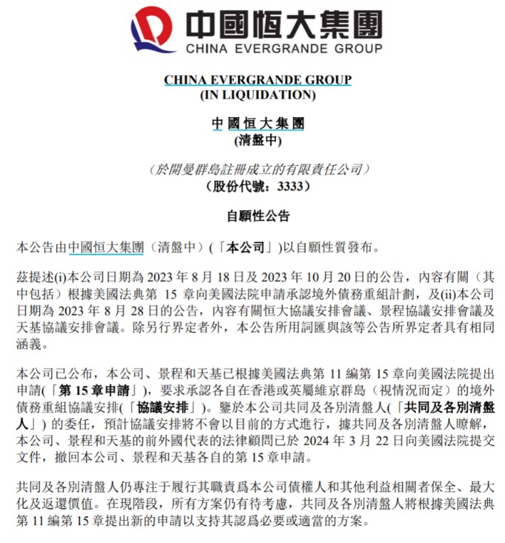 债市公告精选（7月10日）| 绿景中国地产清盘呈请聆讯延期