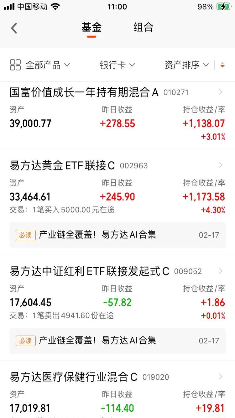 “股债跷跷板”重现,多只债基发生大额赎回,下半年如何布局?