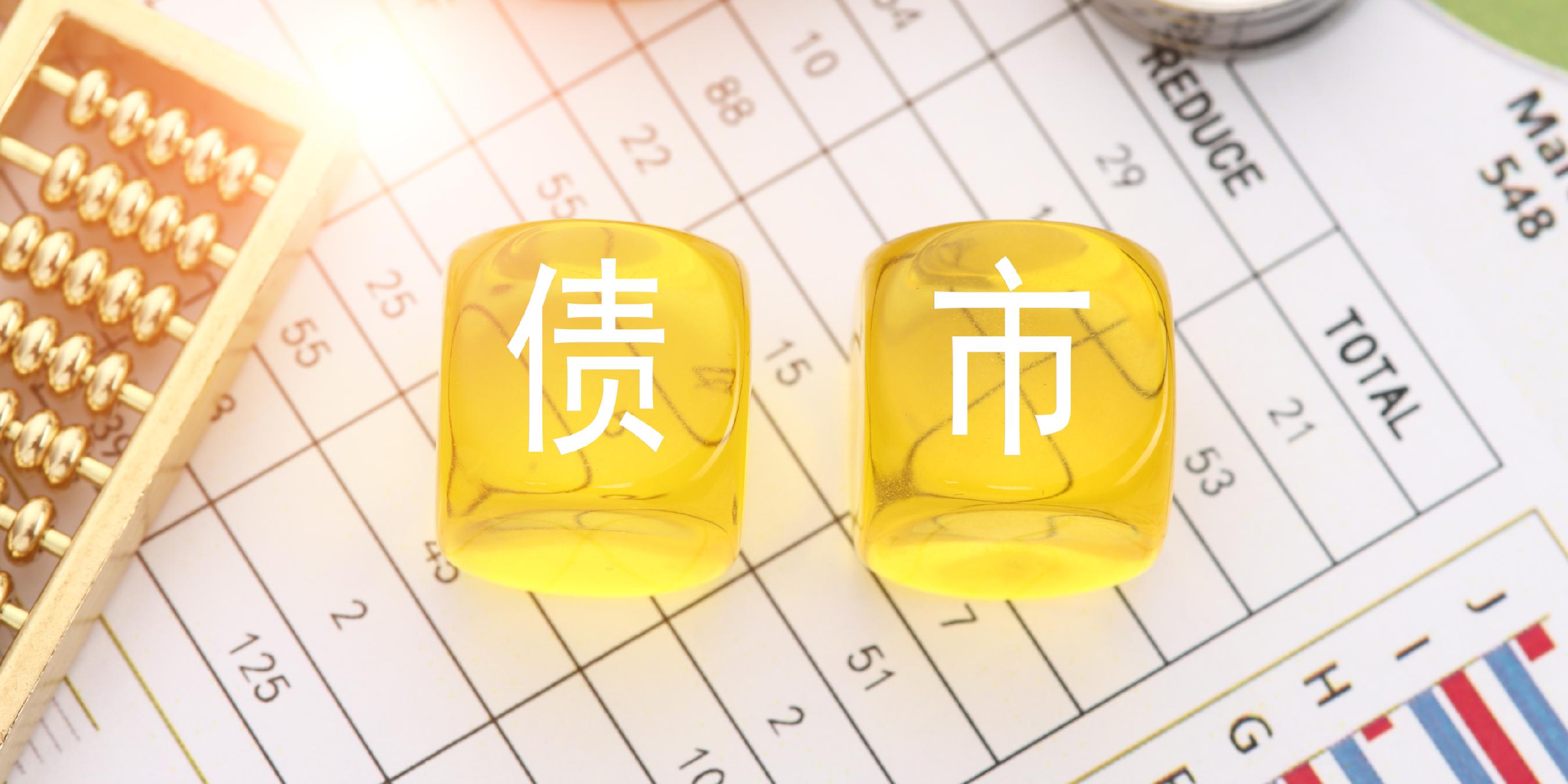 7月9日债券市场指数小幅波动