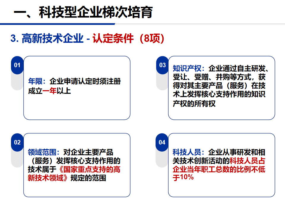 营造良好创新创业生态 辽宁试行科技创新券
