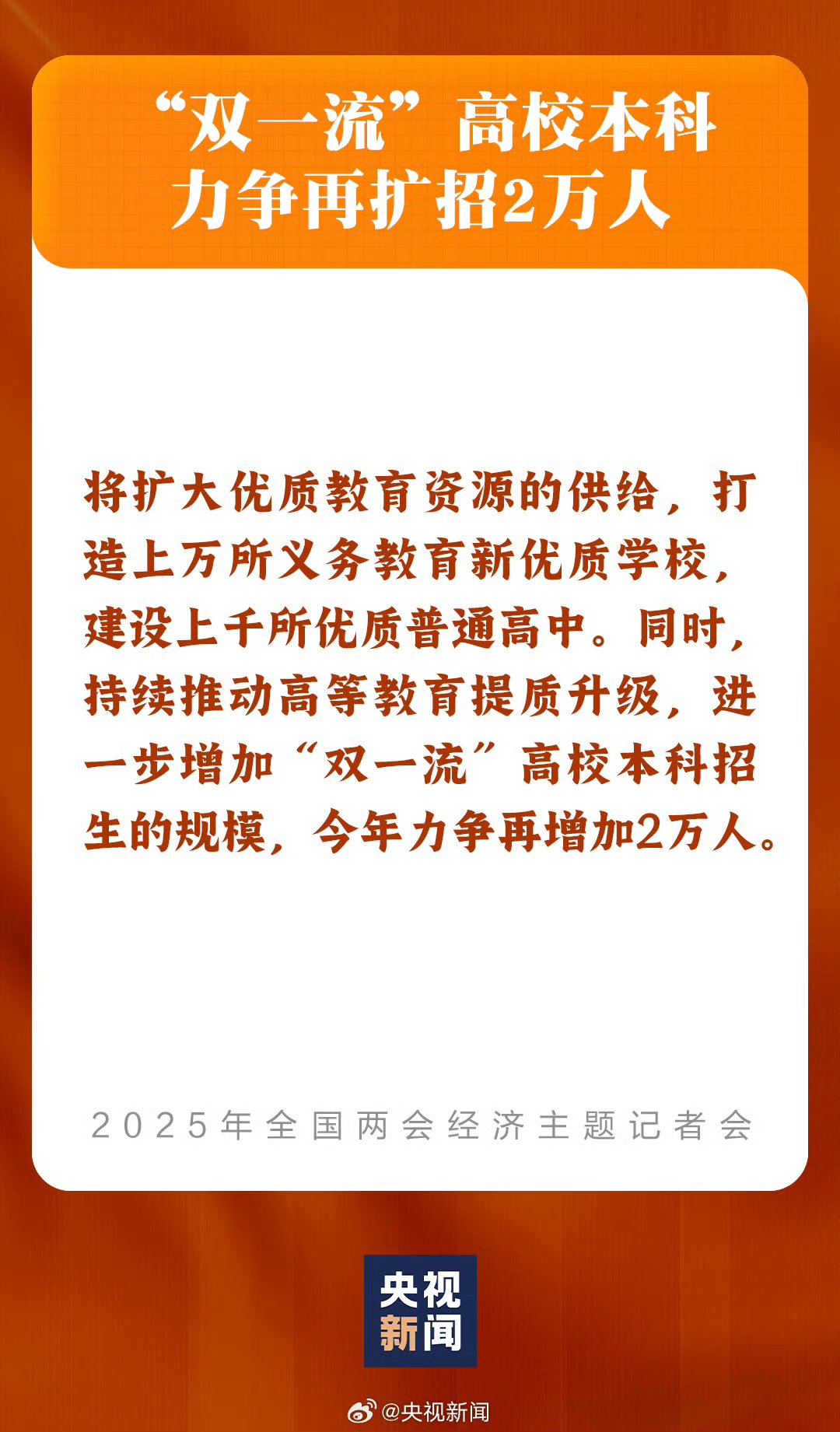 上交所：高成长产业债已落地53只 力争2025年达到100只