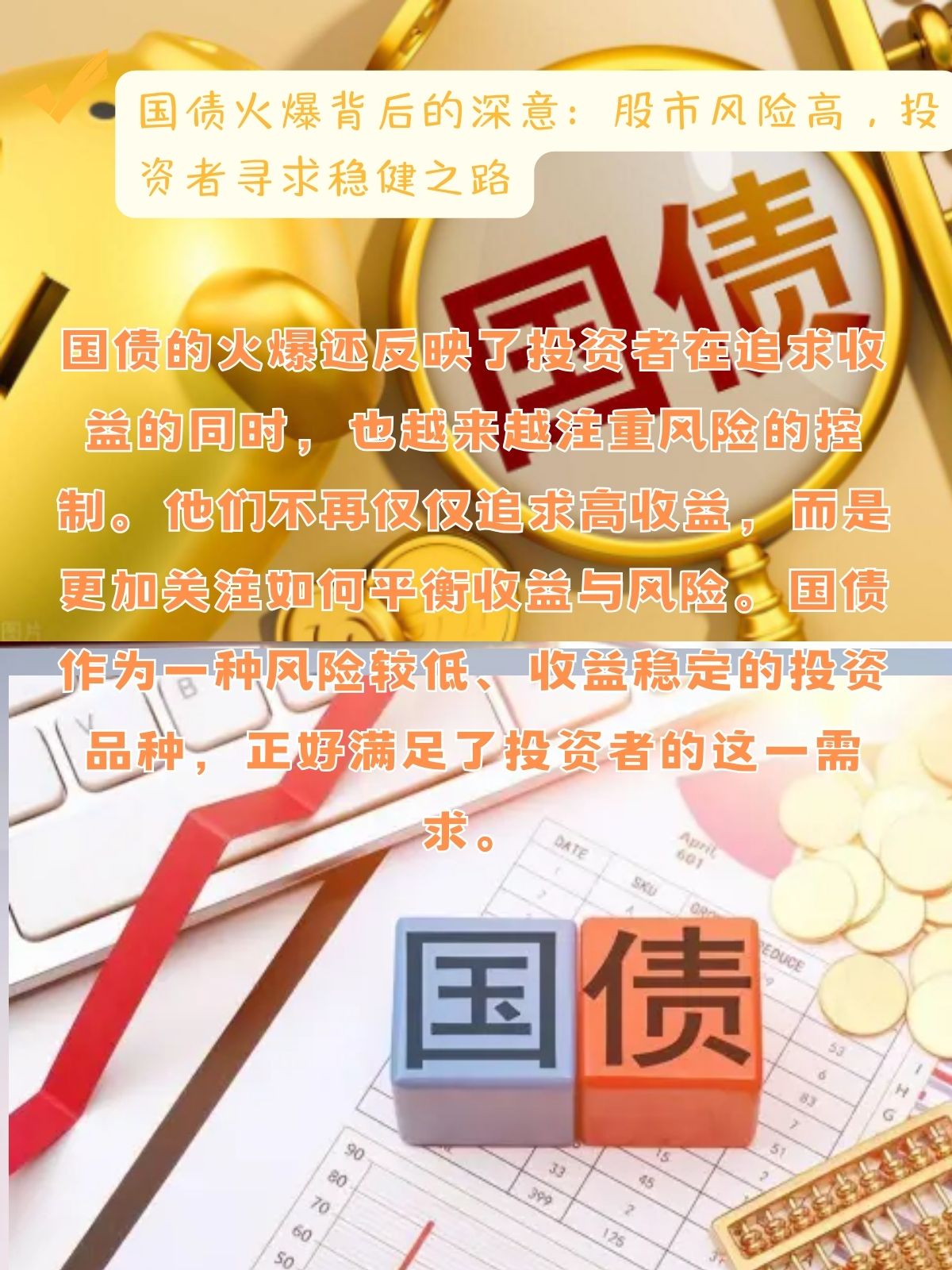 理财档案|储蓄国债依然受宠!有银行APP1分钟售罄