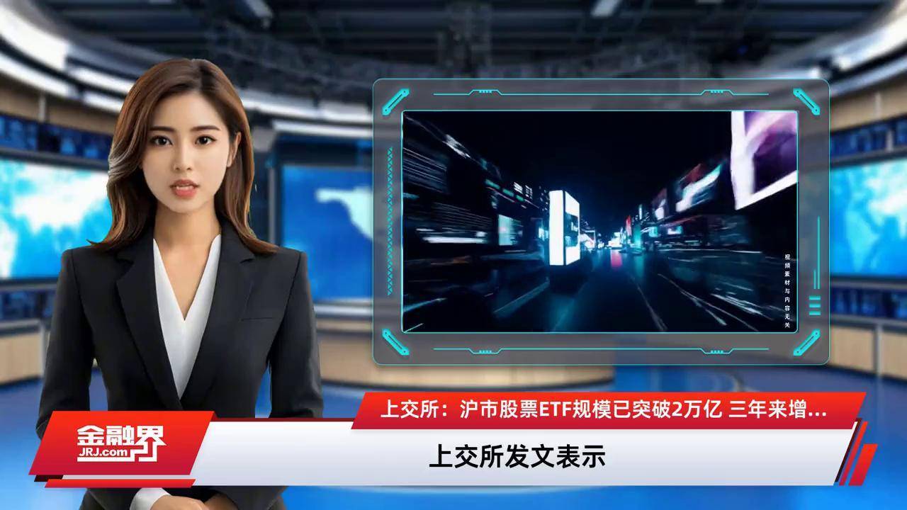 助力实体经济高质量发展 上交所打造高成长产业债市场