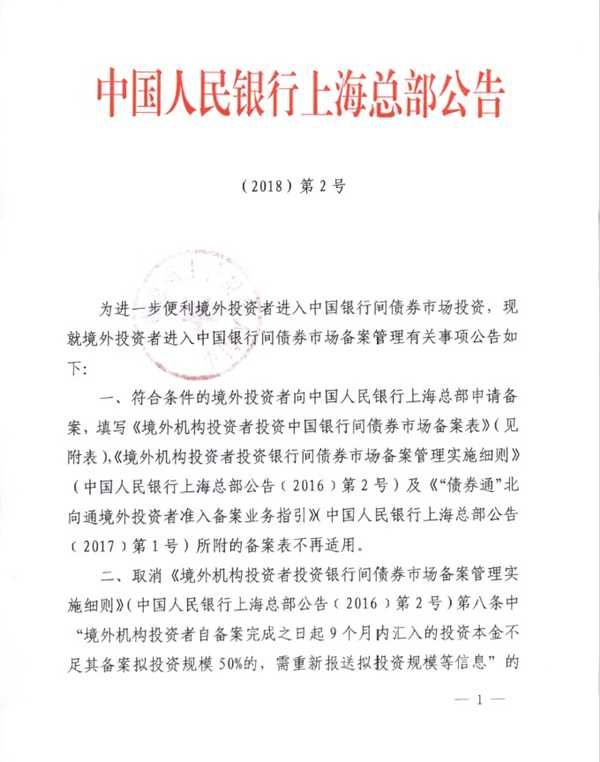 债市公告精选（7月11日）| 鹏博士涉1.29亿港元贷款仲裁案；威海蓝创收到证监局警示函措施