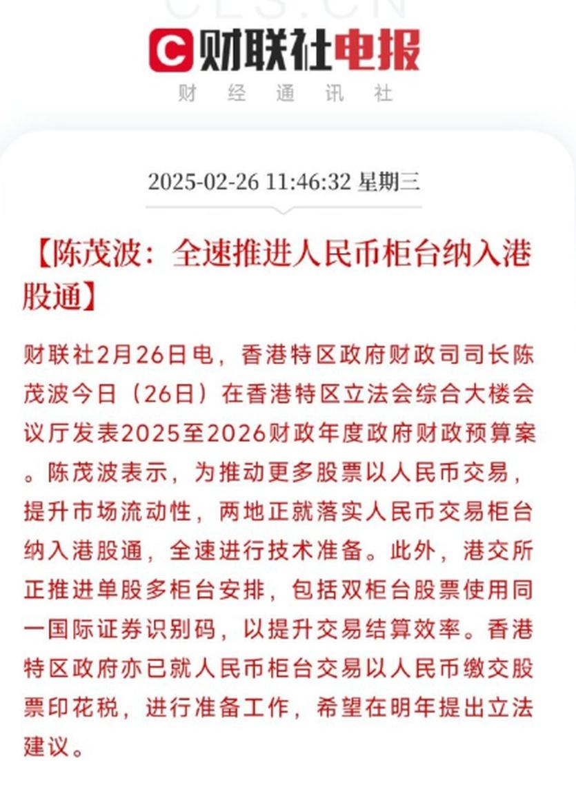 香港金管局公布离岸人民币债券回购业务的优化安排