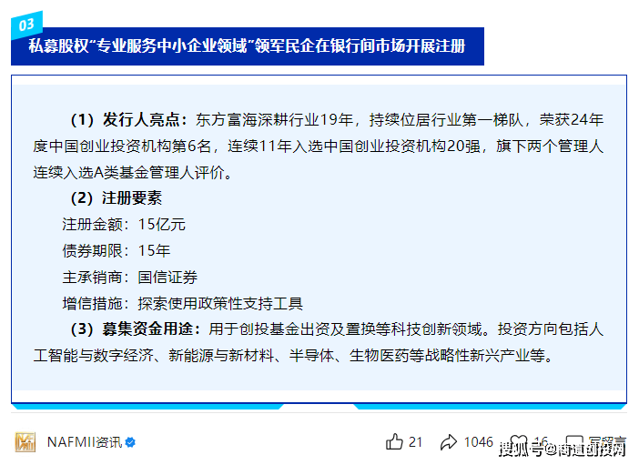 聚焦科创债发展前景 2025年下半年度债市交流会举办