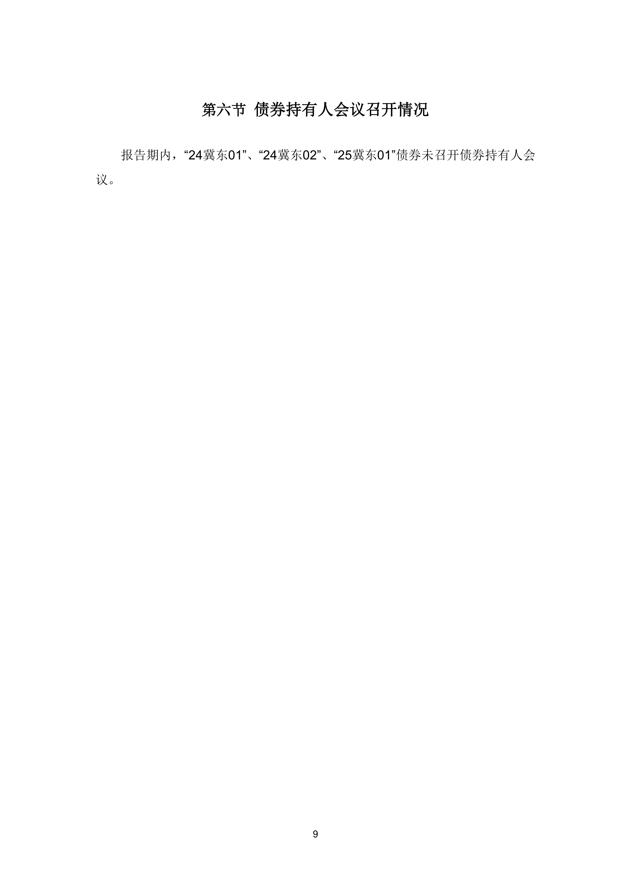 债券承销惊现700元低价服务费！协会启动自律调查