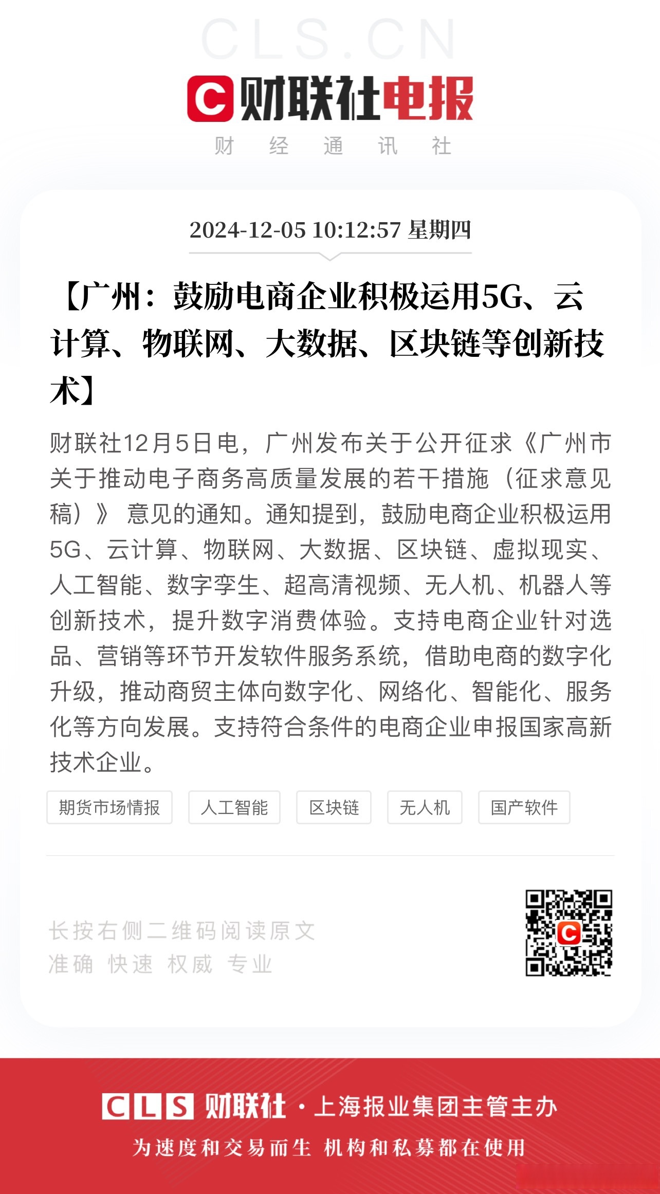 健全创业支持体系提升创业质量!广东出招!