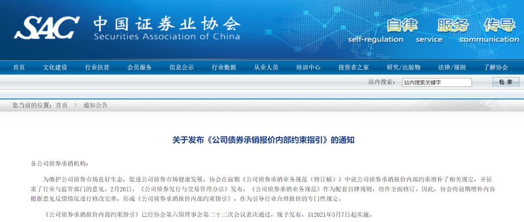 低至700元！债券承销费再现“白菜价”