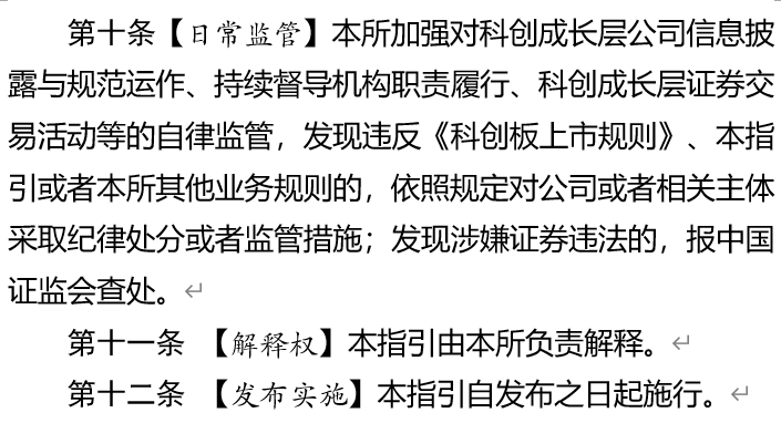科创板改革落地,引入这项制度!“资深专业机构投资者”有哪些门槛?