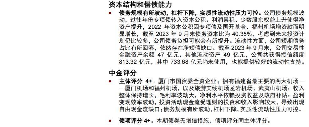 股债“跷跷板”效应再现,特朗普开征新关税,亚洲成重灾区 | 债圈大家说(周报)