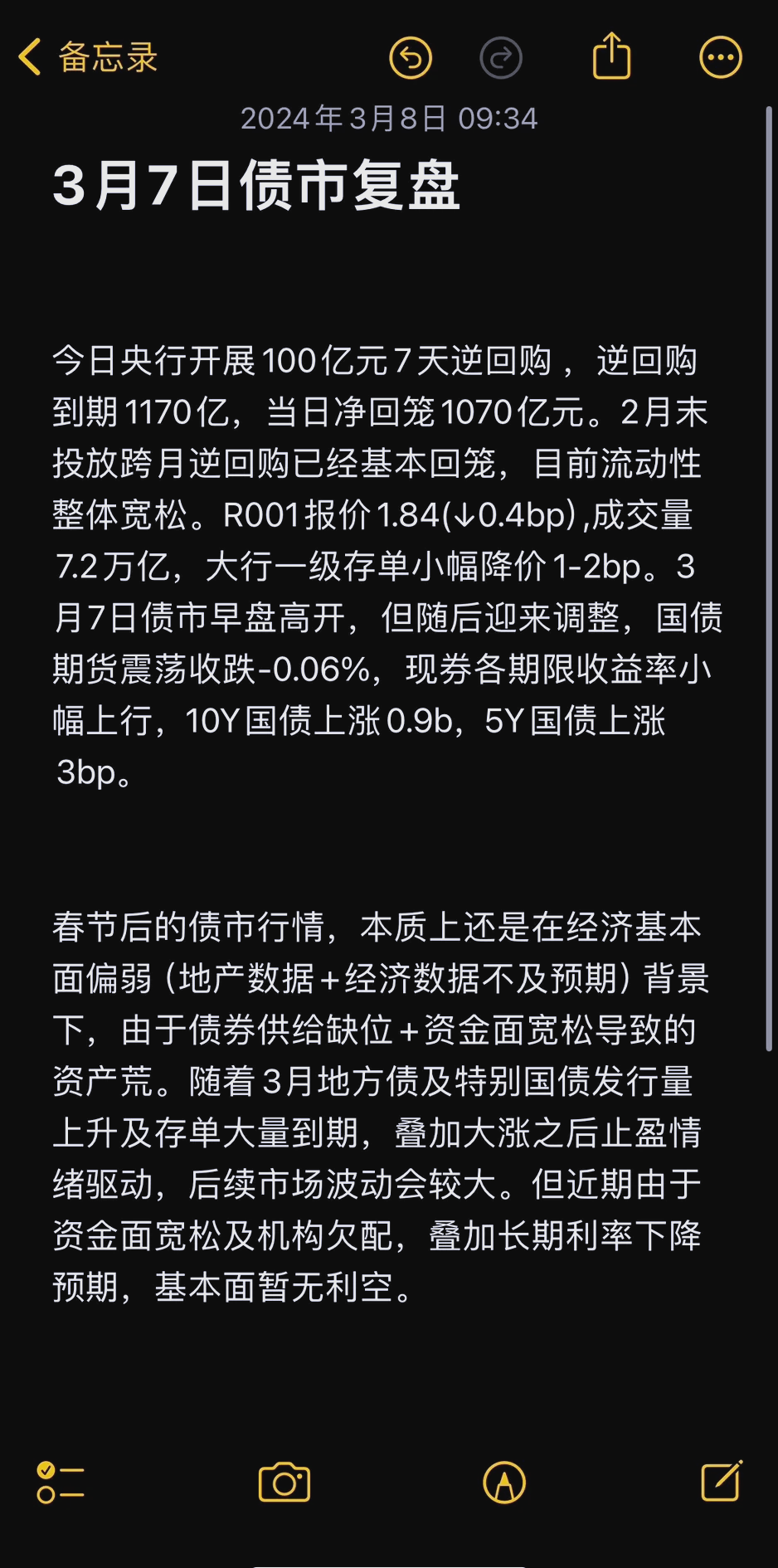 债市早参7月14日| “地板价”债券承销又来，交易商协会对6家主承销商启动自律调查；房企上半年融资收缩三成