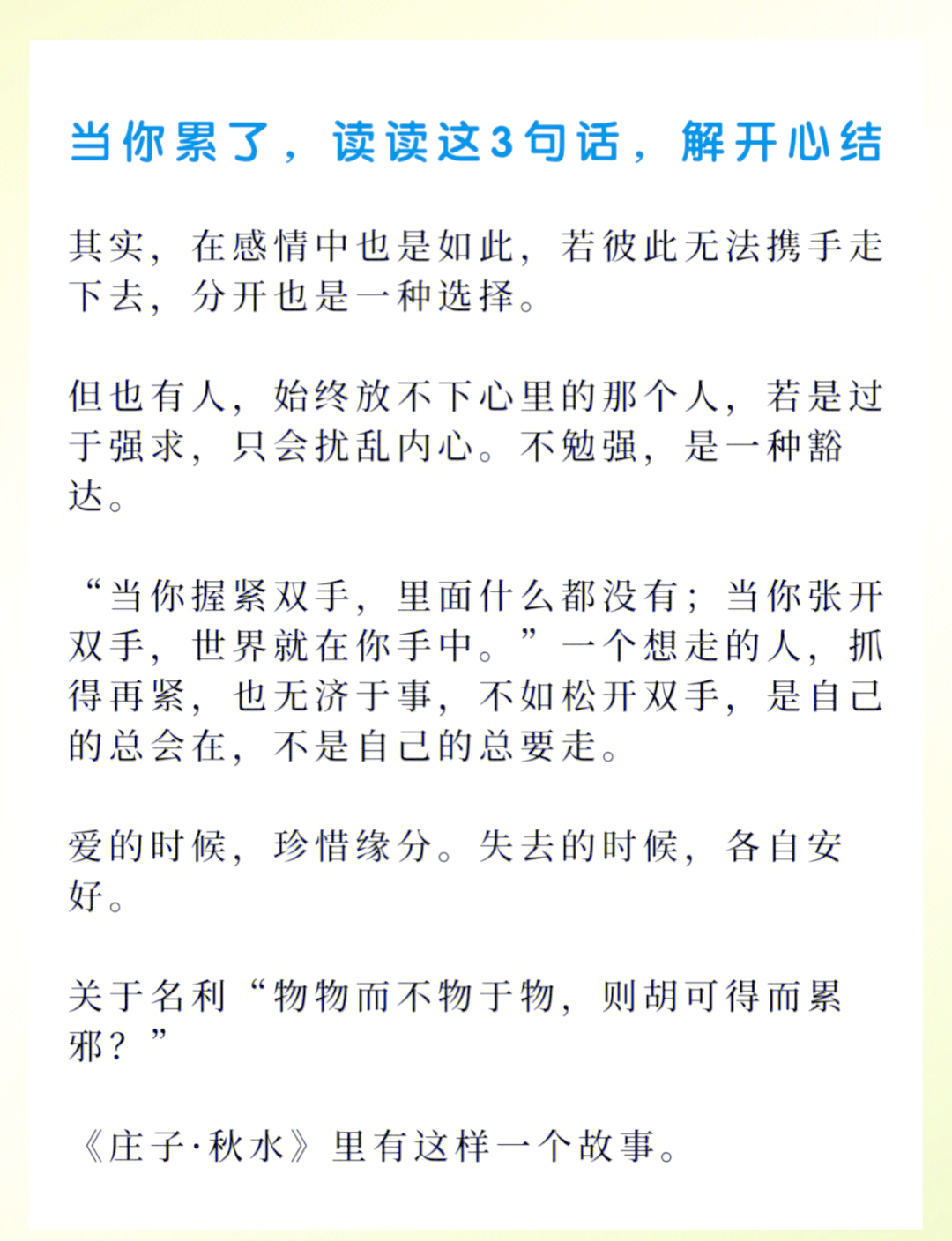 50分钟！民警暖心“话疗”解开女孩心结……