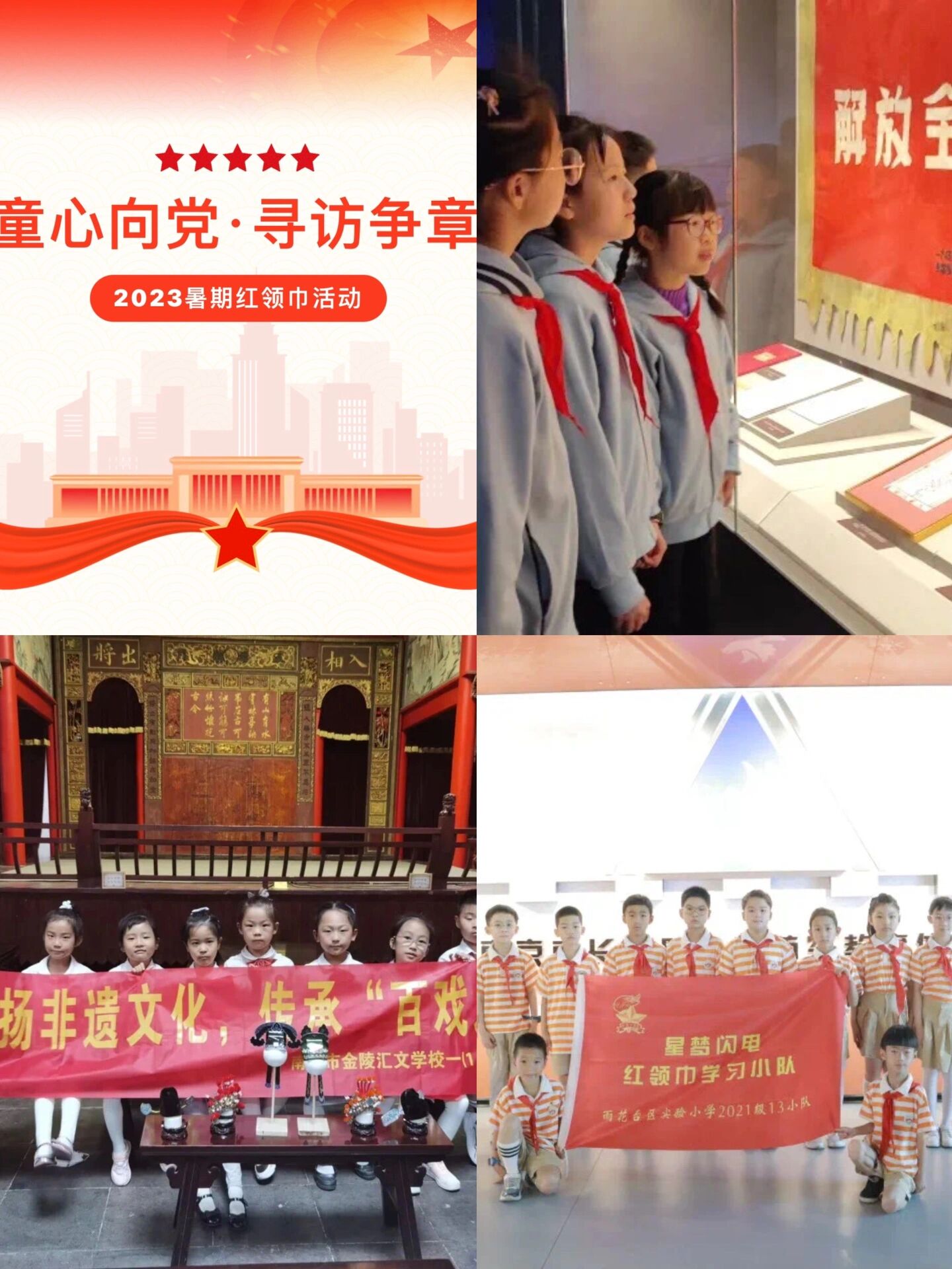 暑期安全“通关秘籍”:通河公安为学生定制“暑期安全三件套”