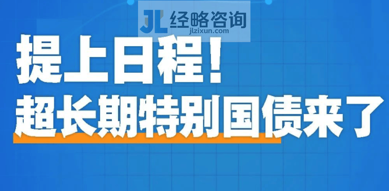 下半年1230亿首批超长期特别国债发行结束,30年国债利率冲顶1.89%后回落