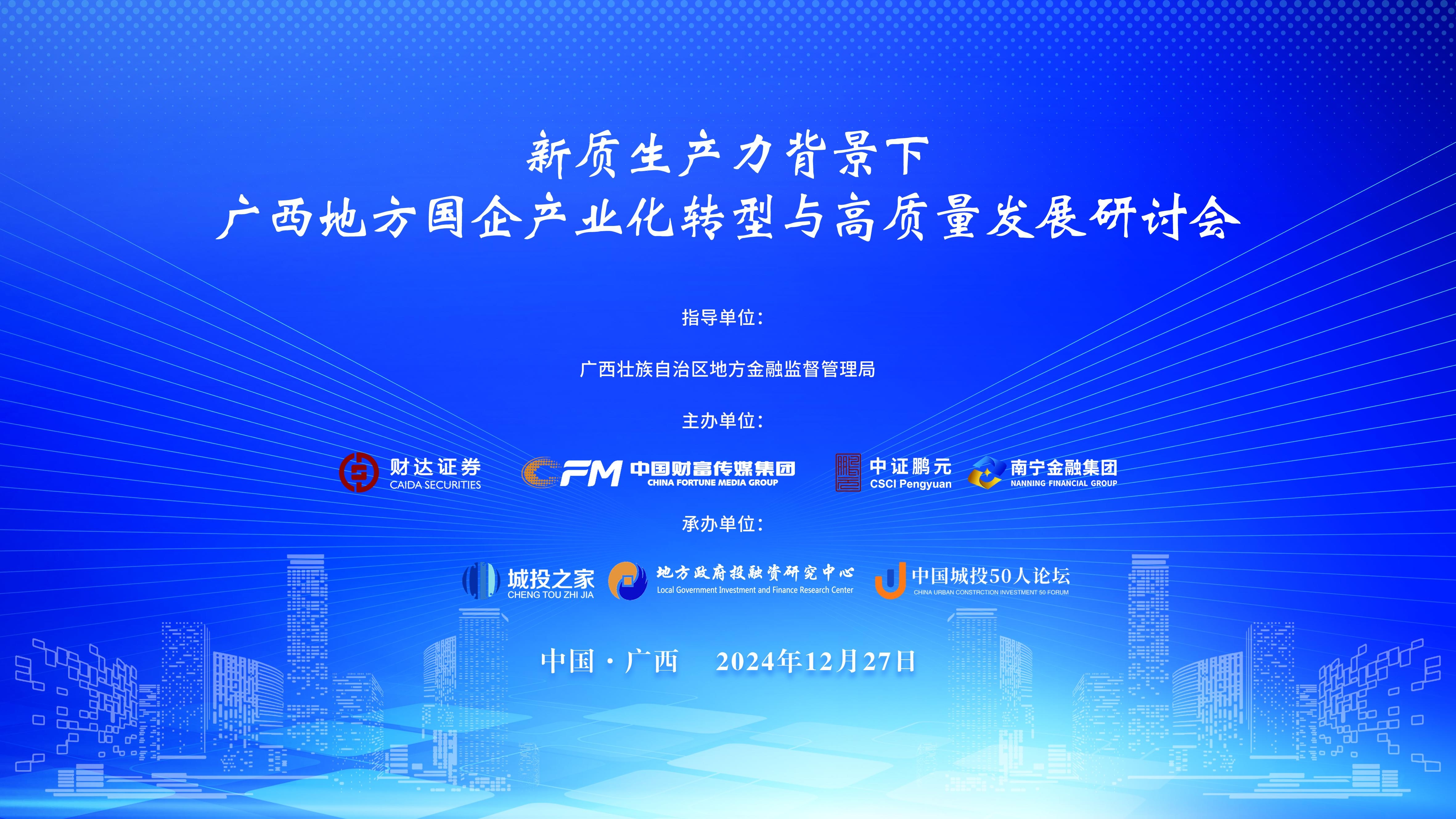 电商驱动新质生产力发展 探索高质量转型新路径