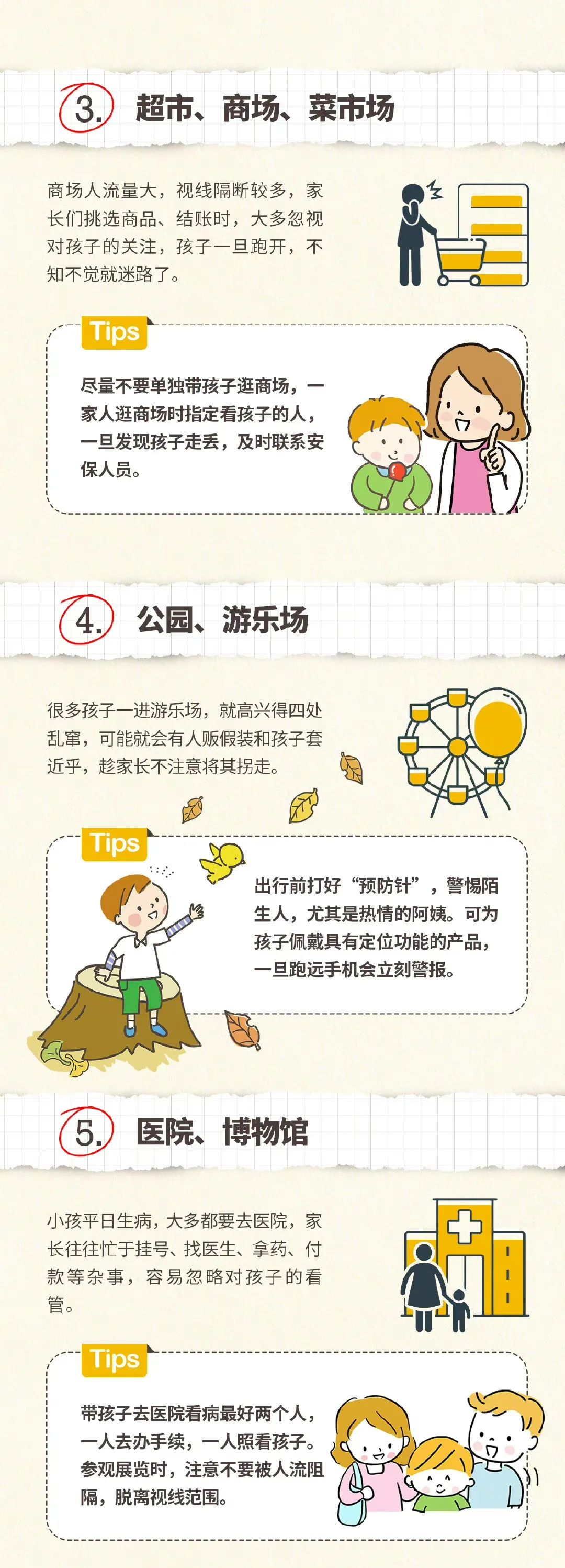 外出迷路、走路摔伤 道外公安暖心救助显真情