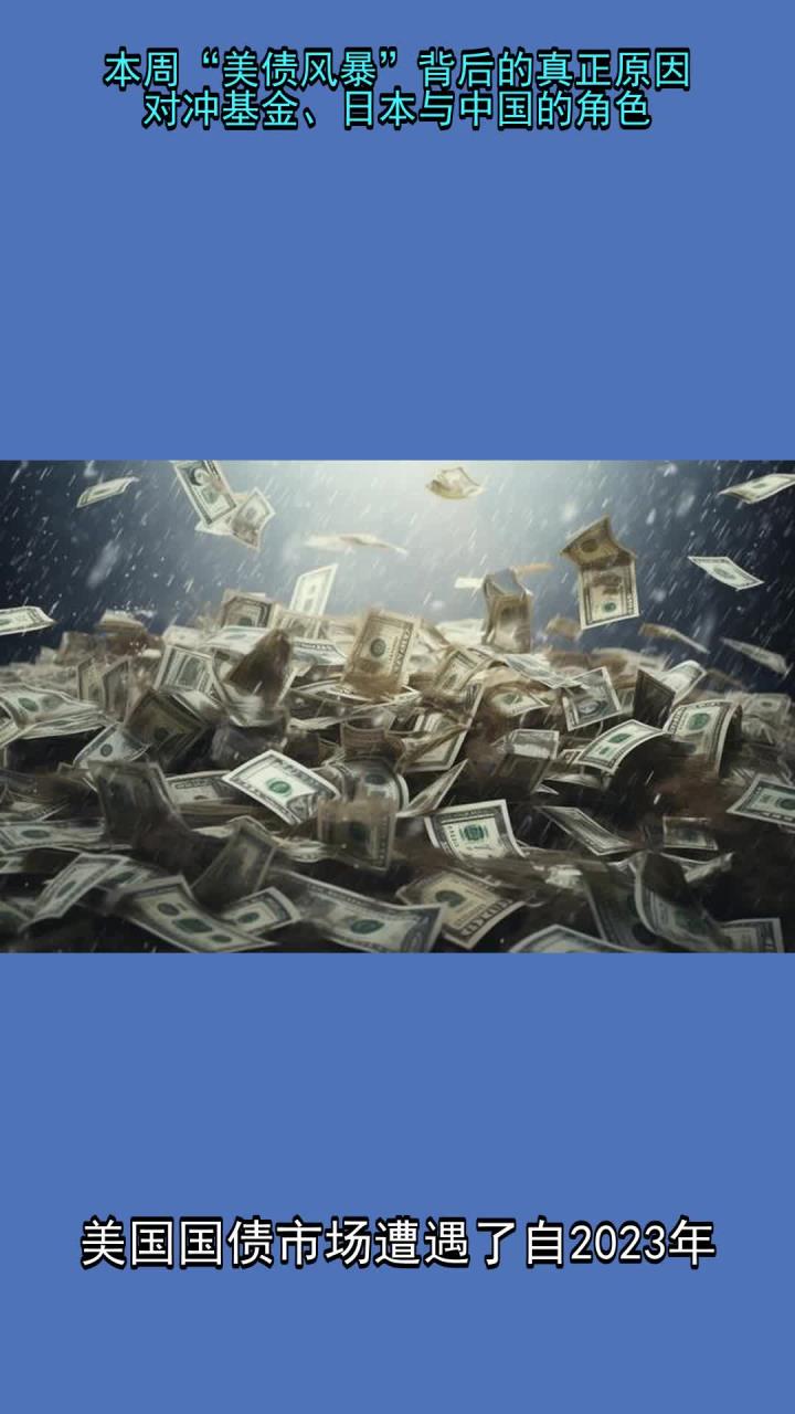 美债 又陷风暴?!