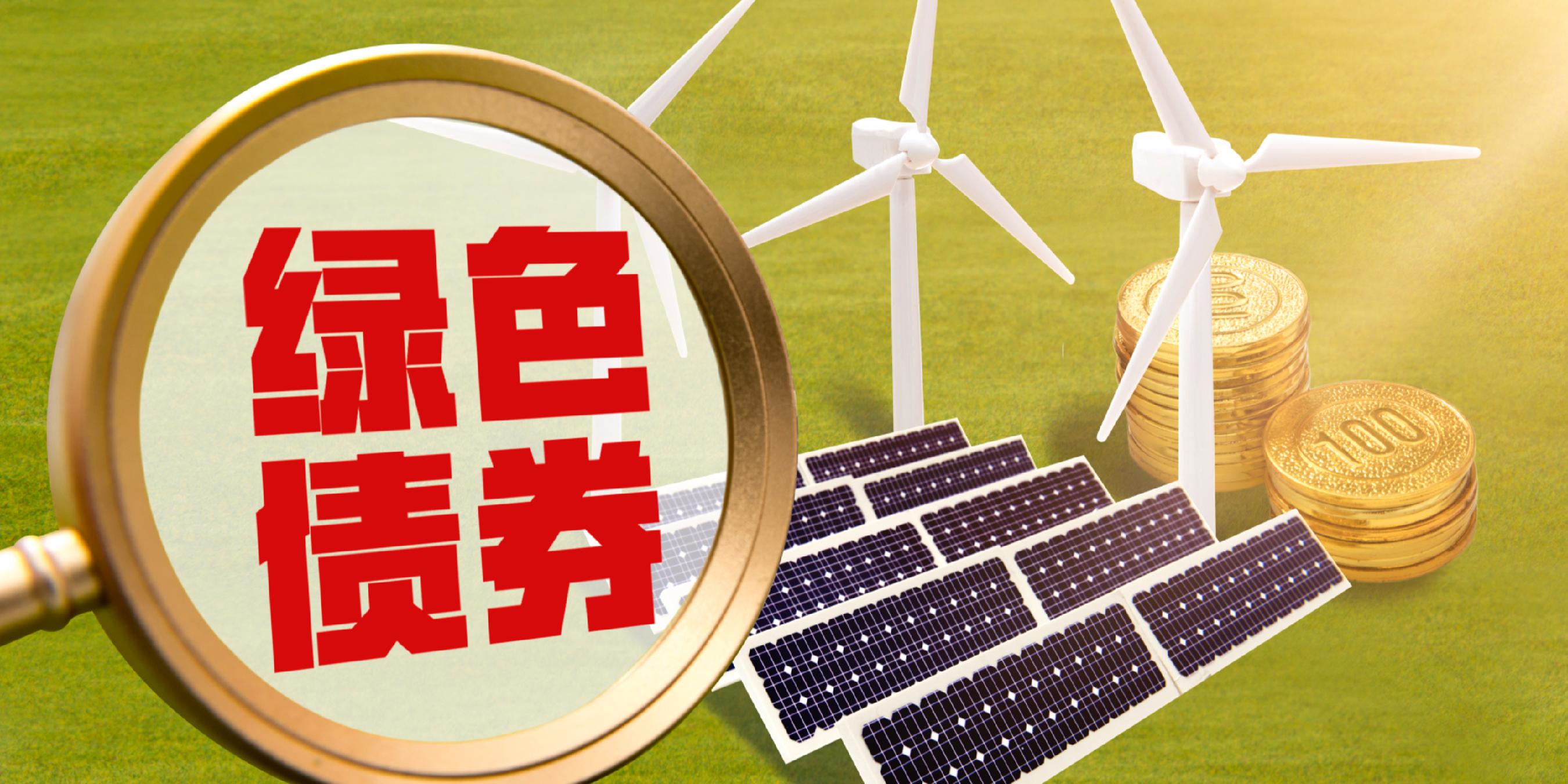 中国人民银行：截至6月末已有288家主体发行科技创新债券约6000亿元