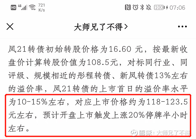债市回调或风险可控，机构提示可关注跌出来的机会｜机构要评
