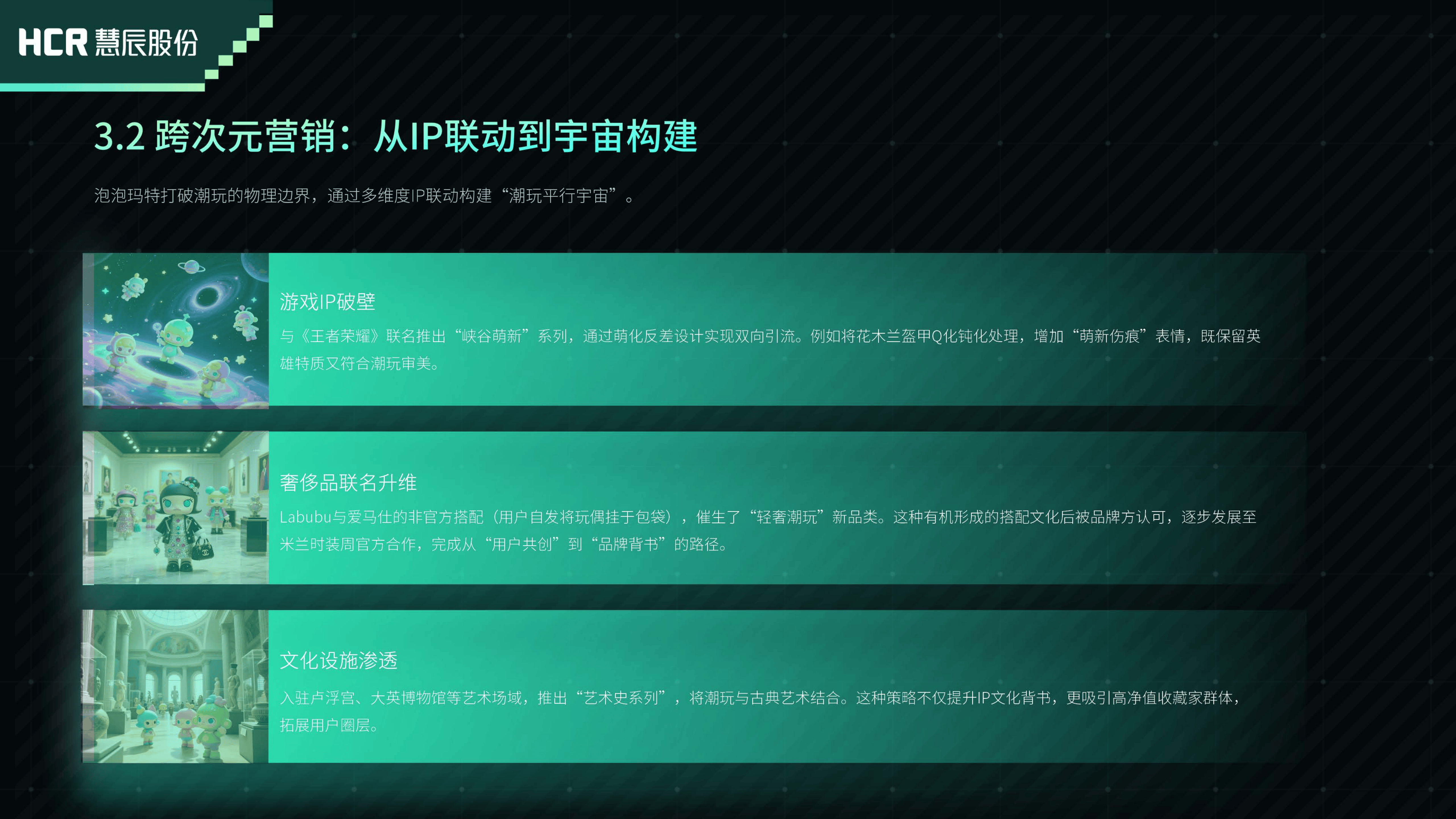 潮玩经济爆火,AI和Z世代正撕开千亿市场缺口