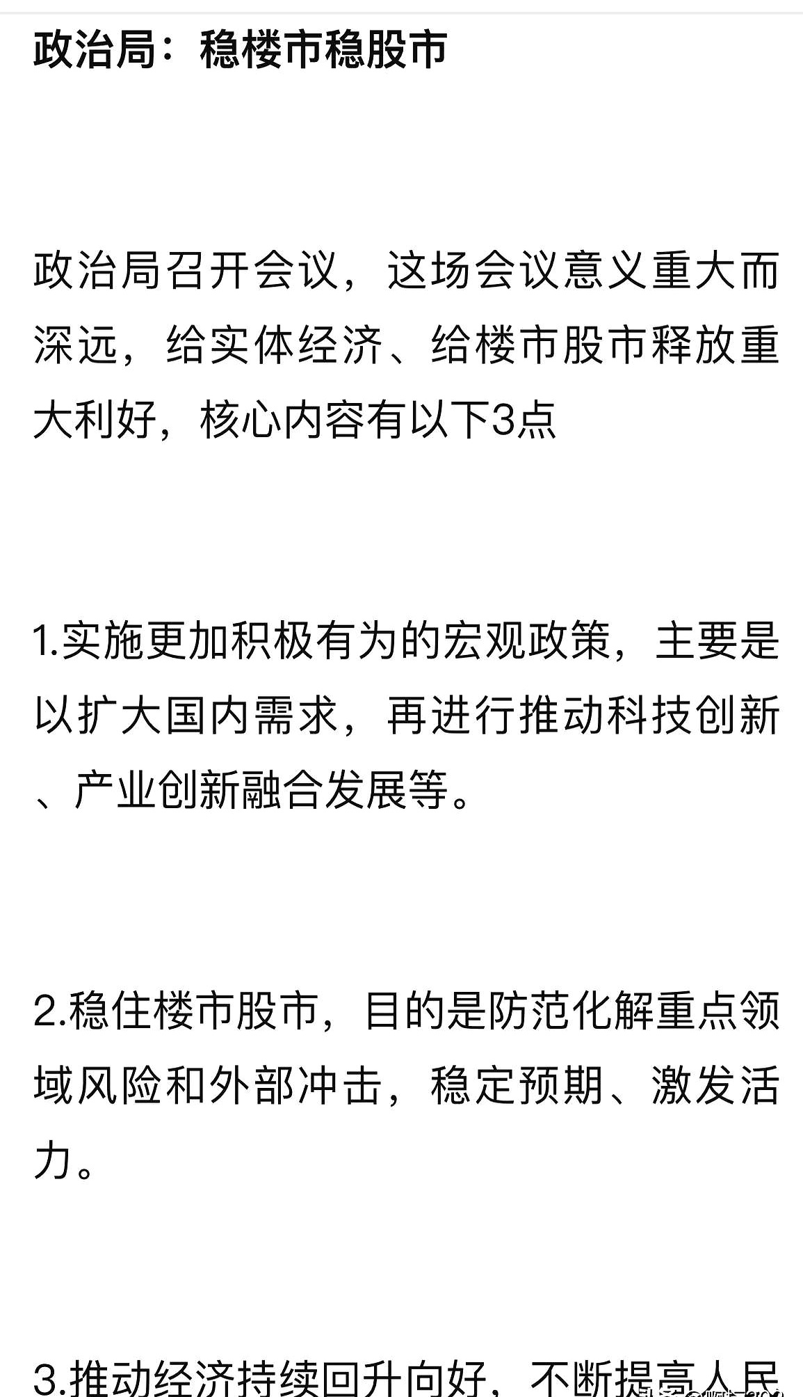 上半年GDP同比增长5.3% 央行加量续作买断式逆回购 | 债圈大家说07.15