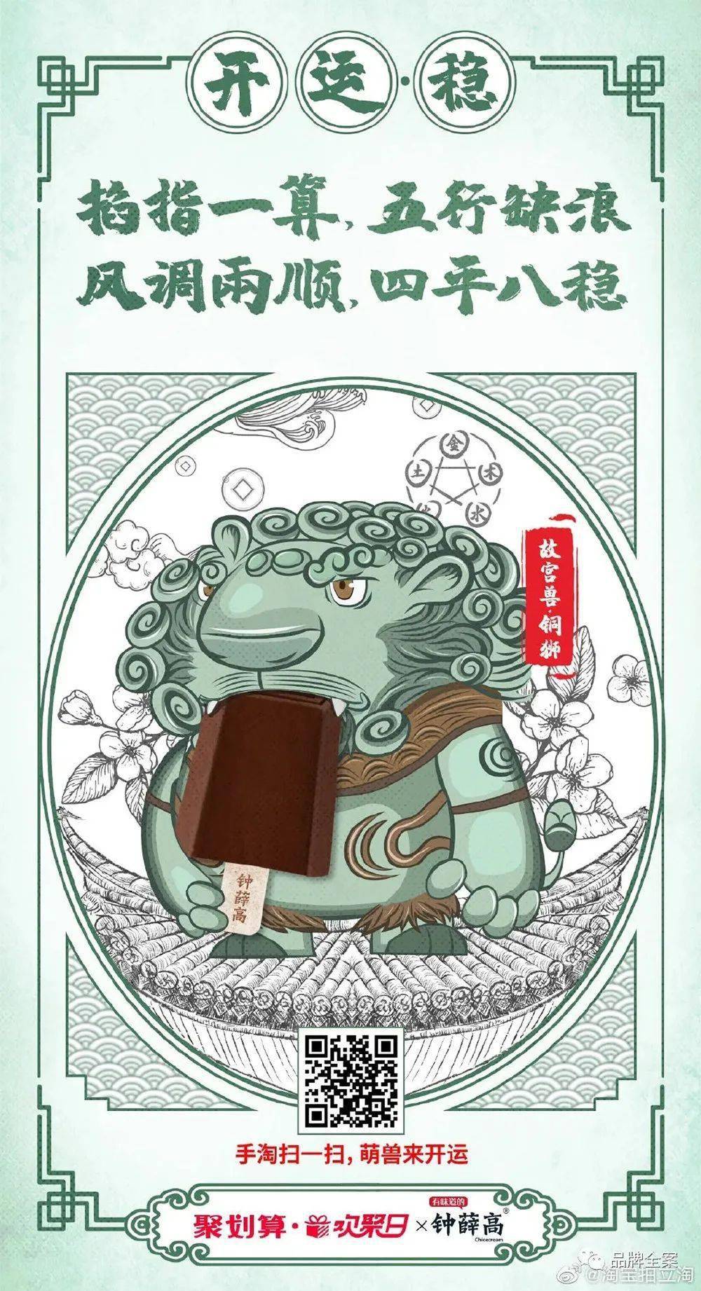 钟薛高资不抵债被申请破产，网红“刺客”变“过客”